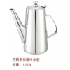 不锈钢长嘴冷水壶