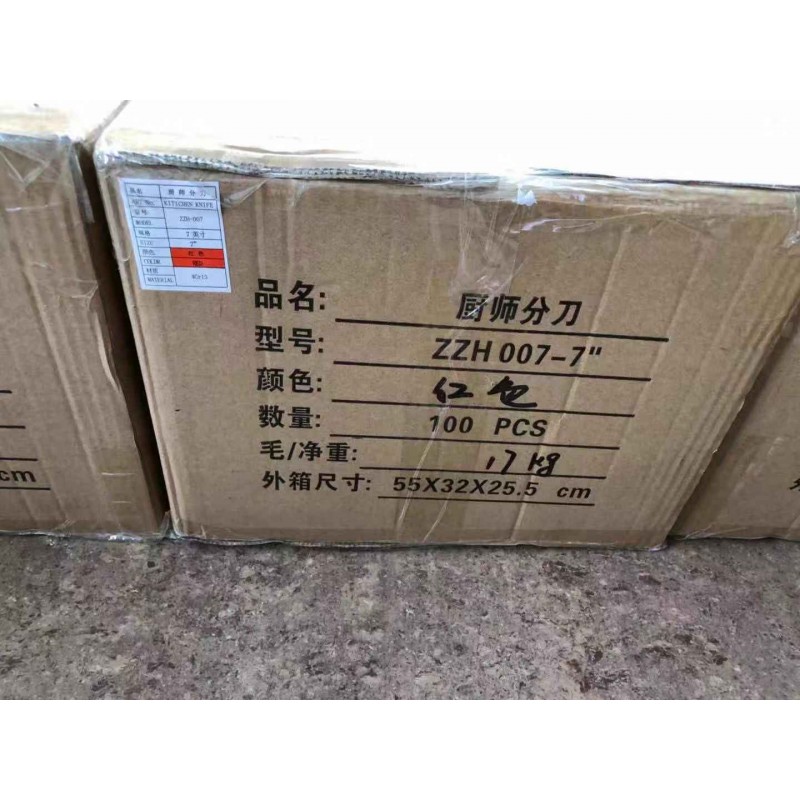 分切刀整件包装 (0)