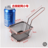古铜细网小号薯条篮