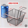 古铜长方大方格薯条篮