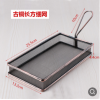古铜长方大方格薯条篮