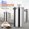 法式咖啡压榨壶保温壶 冲茶器 法压壶