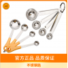 不锈钢量勺量匙计量勺刻度勺调料勺烘焙工具4件套SN4690
