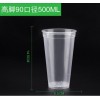 高脚90口径500ml杯