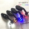 LF-1303 带灯摩托车后视镜