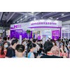 2021年广州美博会