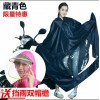 摩托车单人雨衣  牛津布