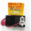 摩托车专用 继电器 充电器