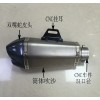 摩托车消声器