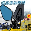 LF-1023 摩托车后视镜