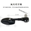 LF-1066 摩托车后视镜