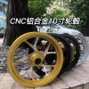 适用本田深远009小龟电动车改装10寸前轮毂CNC铝合金前轮