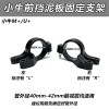 LAZX挡泥板固定支架小牛M+/U+前减震器改装卡扣固定器