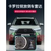 适用于丰田22款卡罗拉锐放原厂款前后倒车雷达专用改装仪表显示
