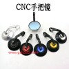 摩托车改装后视镜CNC