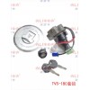 套锁TVS180