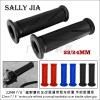 适用哈雷铁马 CG125鑫源游侠22MM手把套 PVC
