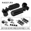 公路钉摩托车脚踏支架夹具安装套件25-32MM
