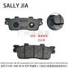 川崎 J 300-2014 光阳 铜基烧结前后刹车片