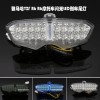 适用雅马哈YZF R6 R 闪光LED刹车尾灯