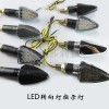 地平线摩托车LED转向灯转弯指示转灯