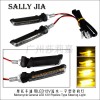 摩托车LED12V流水一字型转向灯 信号灯