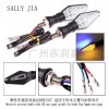 双面LED转向灯 适用铃木王雅马哈高亮度转弯灯
