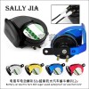 喇叭60v防 水汽车蜗牛喇叭12v 警示摩托车