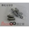 摩托车气门导管