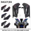 宝马S1000RR 2019-2023定风翼侧面挡风导流罩