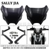 适用于铃木 GSX-8S 2023-2024年挡风玻璃