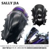 适用于雅马哈 R15 V3 2018-2021前挡风玻璃