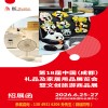 2026成都礼品展|第18届中国(成都)礼品及家居用品展览会