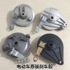 电动车配件