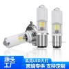 摩托车透镜-3030-12SMD