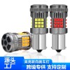 倒车灯刹车灯-3030-36SMD
