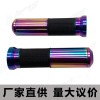 摩托车电动车改装通用CNC铝合金手把套 橡胶防滑油门手把胶套