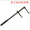 前叉油封拆卸器前叉油封安装器摩托车维修工具摩托车工具