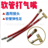 维修轮胎打气管红色软管单头加气咀汽车摩托车自行车单车充气嘴