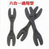 多功能六合一摩托车电动车辐条工具 钢线调节工具调钢圈扳手工具