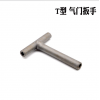 T型三用扳手 气门螺丝调节板手 气门间隙调节工具 调气门工具