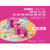 2026第34届中国（深圳）国际礼品及家居用品展览会