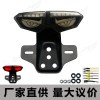 CG125 TMX155刹车灯七彩调色带转向恶魔眼LED灯