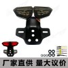 摩托车改装LED刹车尾灯适于TMX155 CG125七彩调色