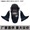 适用YAMAHA 雅马哈MT07 FZ07改装前挡泥板侧盖