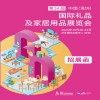 深圳礼品展|2026第34届中国深圳国际礼品及家居用品展览会