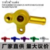 摩托车改装水阀 适用于GIORNO/LEAD125 4V