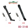 BS-3148脚撑