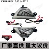 适用川崎KAWASAKI2021-2026改装七彩流水转向灯
