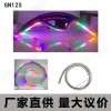 GN125摩托车七彩流水LED软灯条前泥板改装幻彩流水彩灯
